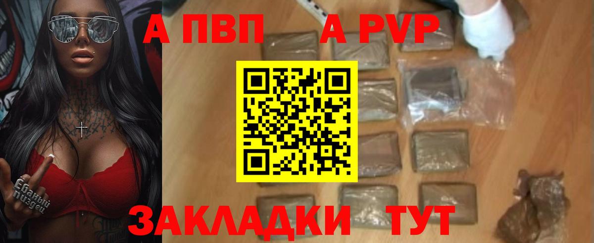 A PVP Crystall Сегежа