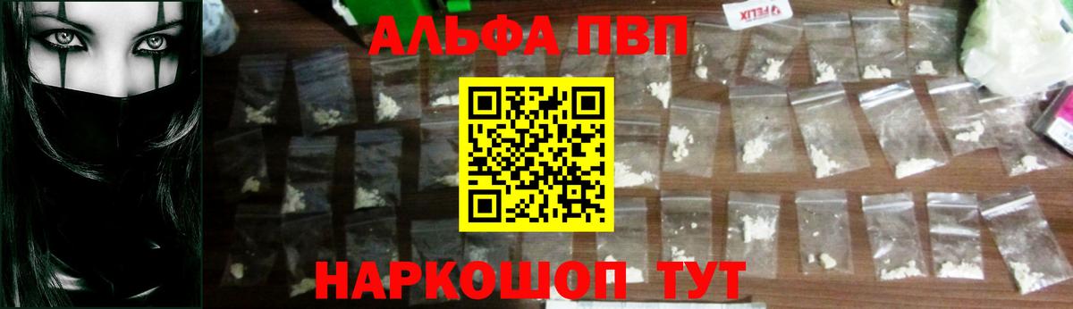 Alpha PVP VHQ  A-PVP  Вход с VPN  A-PVP крисы CK  Сегежа  APVP СК КРИС 