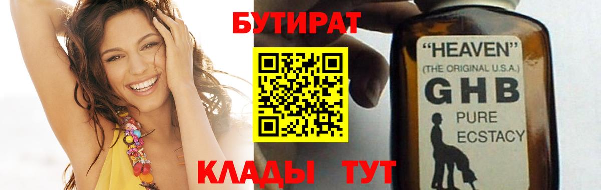 Сегежа  БУТИРАТ BDO  Вход с VPN 