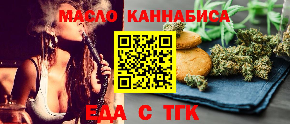 Сегежа  Печенье с ТГК конопля  Вход с VPN 