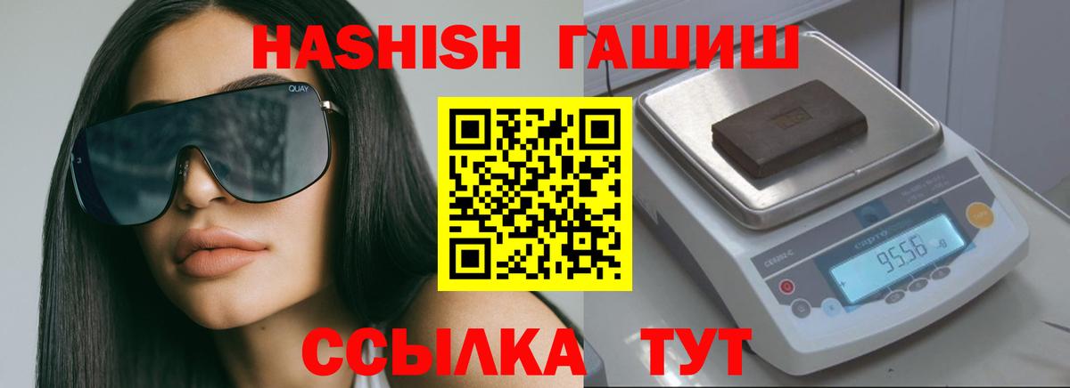 Гашиш убойный Сегежа