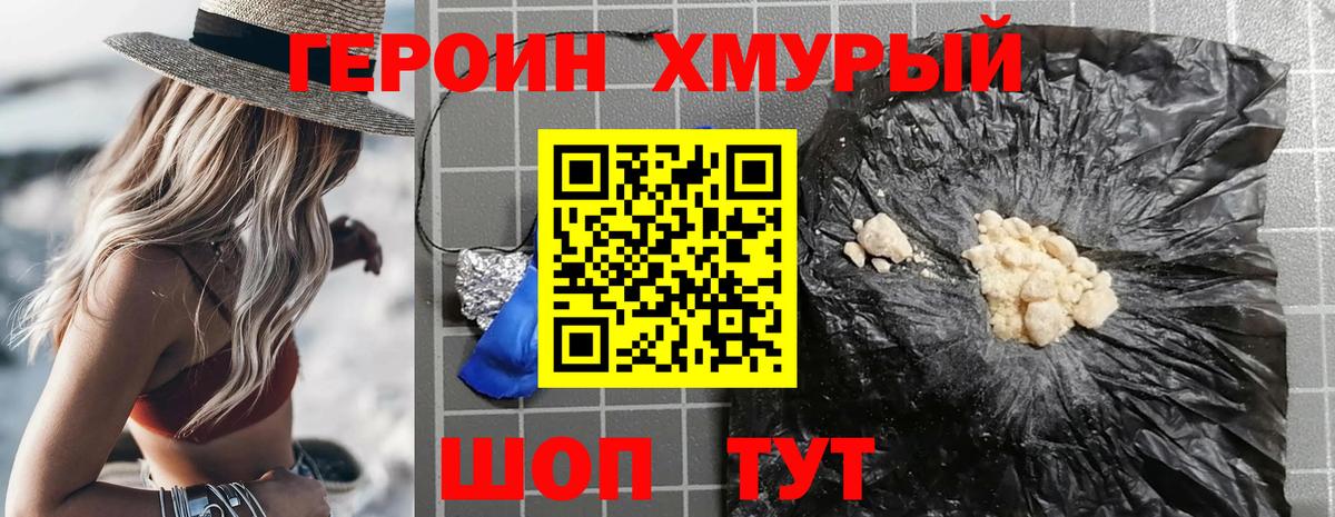 Героин VHQ  Вход с VPN  Сегежа 