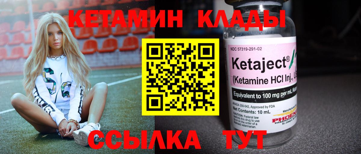 КЕТАМИН ketamine Сегежа
