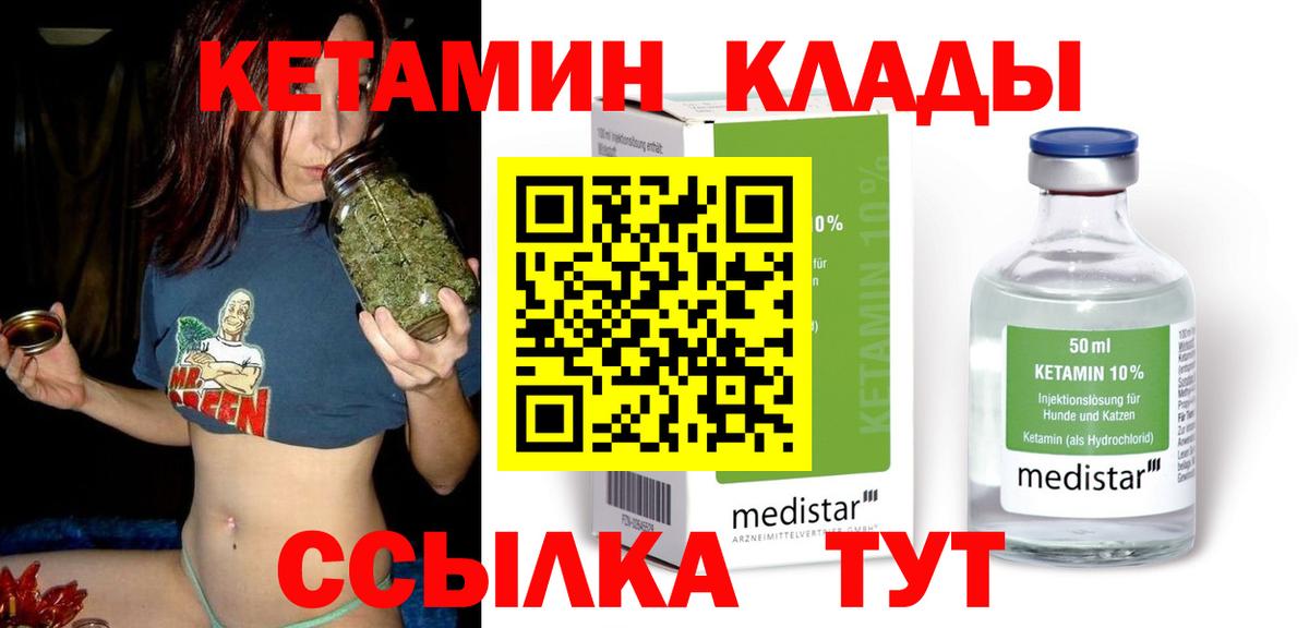 КЕТАМИН ketamine  Вход с VPN  Сегежа  КЕТАМИН VHQ 