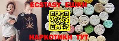 экстази Пушкино