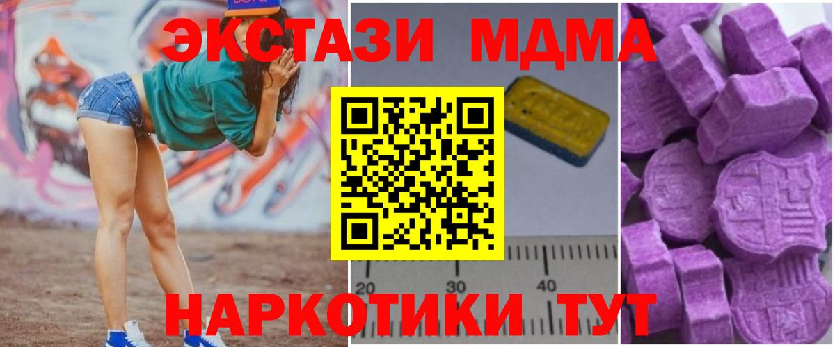 Сегежа  MDMA молли  Вход с VPN  MDMA VHQ 