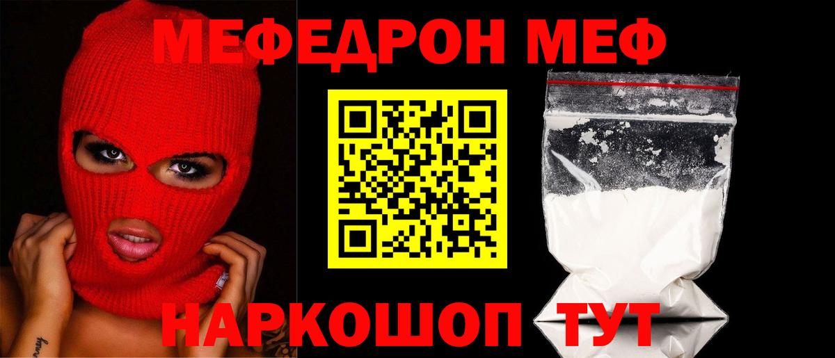МЕФ кристаллы  МЯУ-МЯУ  Вход с VPN  Сегежа  МЕФ mephedrone 