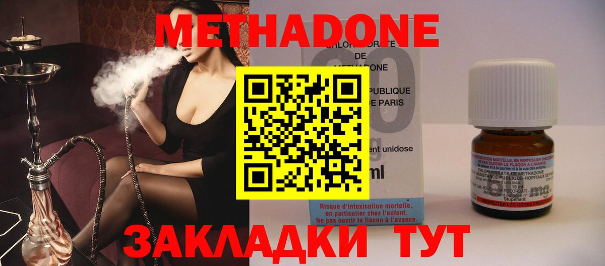 Метадон methadone  Вход с VPN  omg рабочий сайт  Метадон methadone  darknet формула  Сегежа 