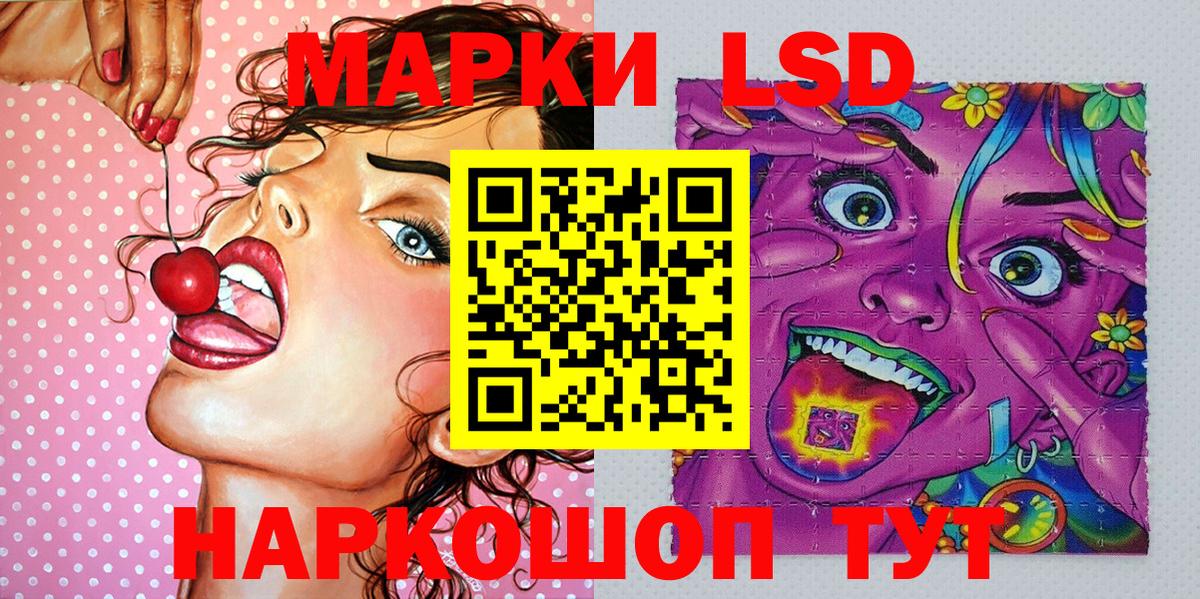 Марки 25I-NBOMe 1,8мг Сегежа